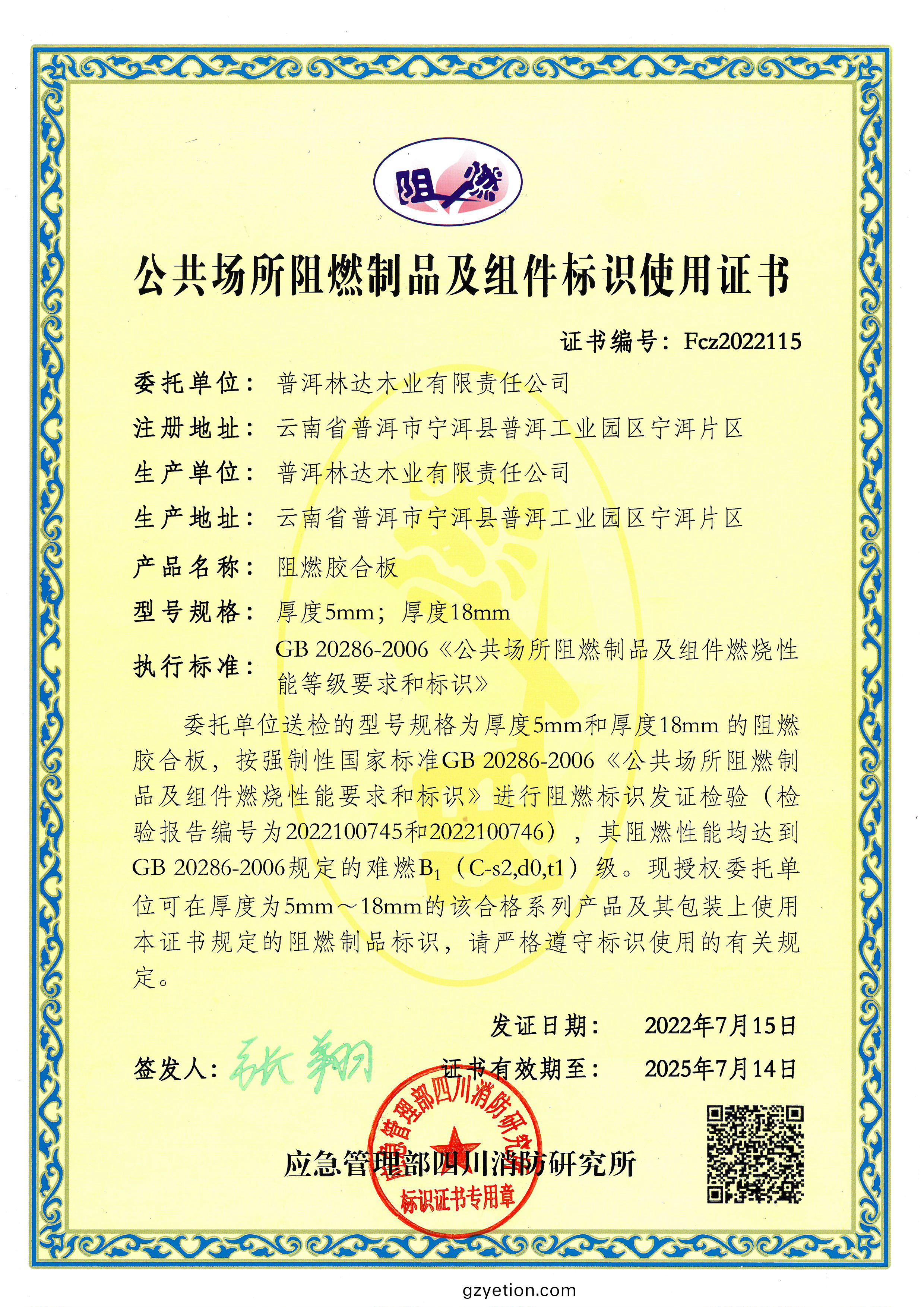 企業(ye)證書
