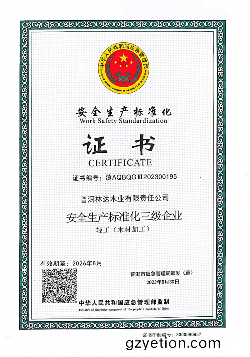 企業證書(shu)