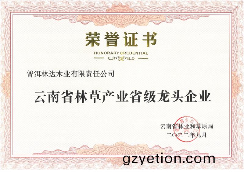 企業(ye)證(zheng)書(shu)