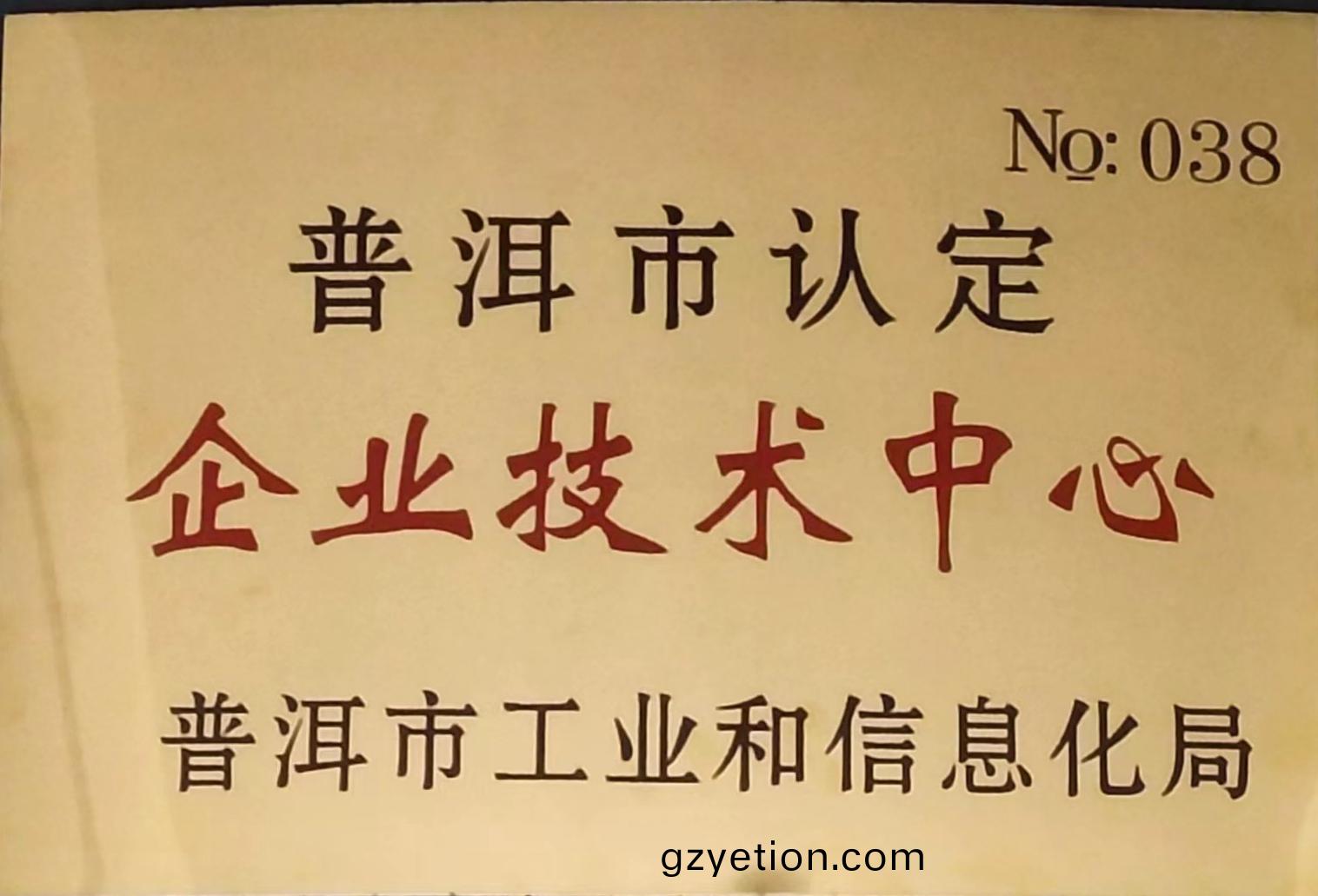 企(qi)業(ye)證書(shu)