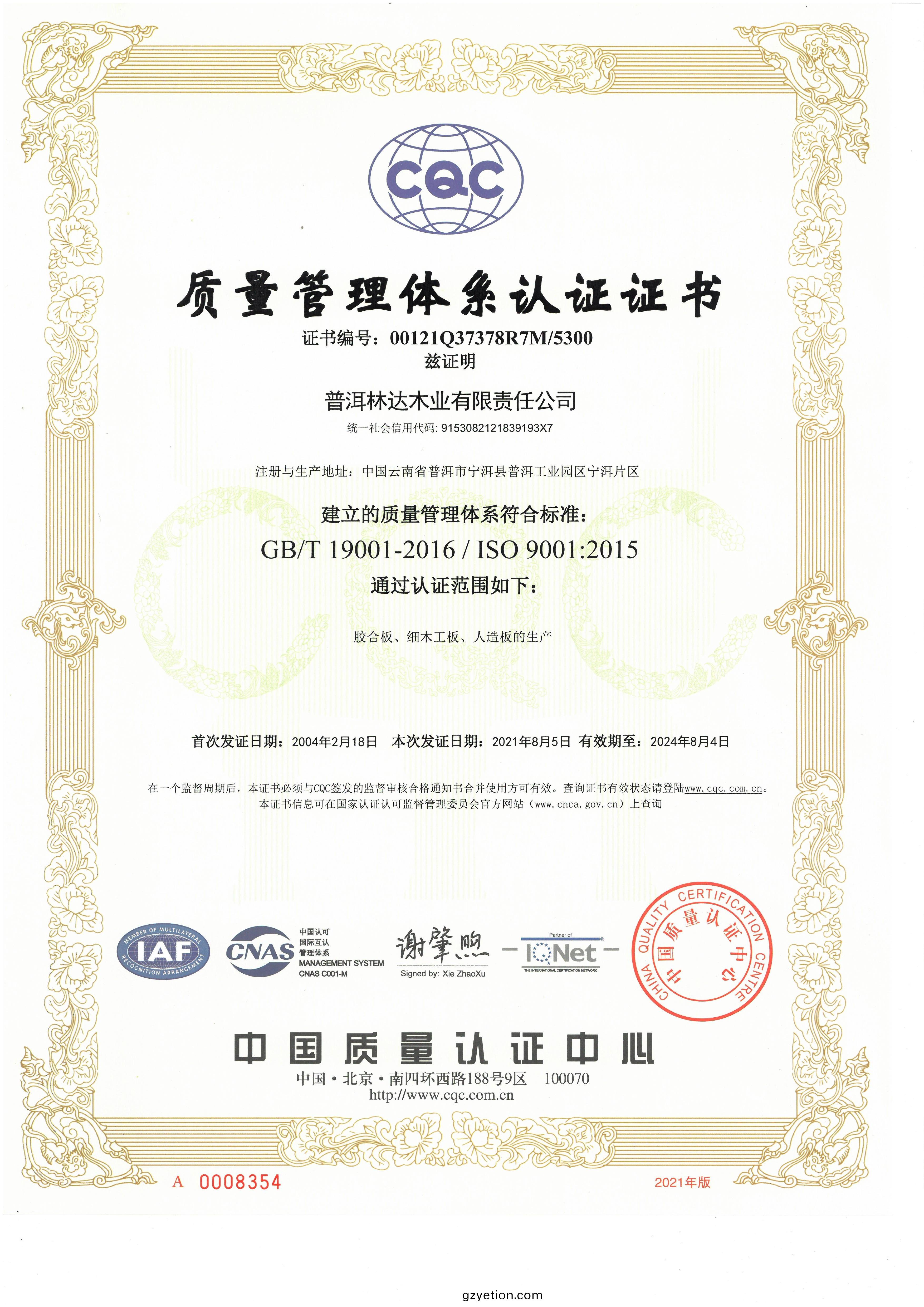 企(qi)業證(zheng)書