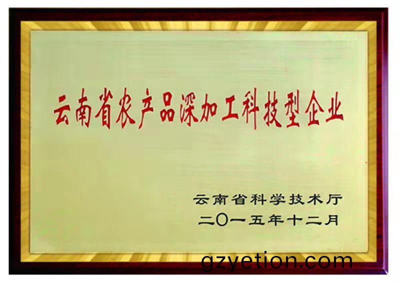 企業(ye)證書