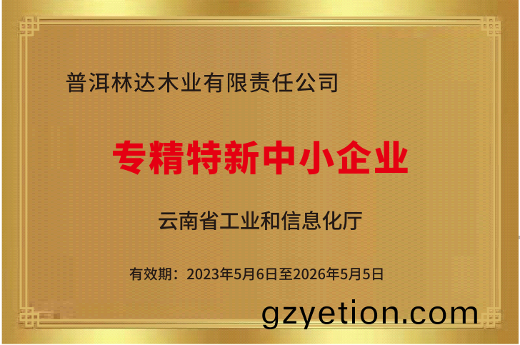 企(qi)業(ye)證書
