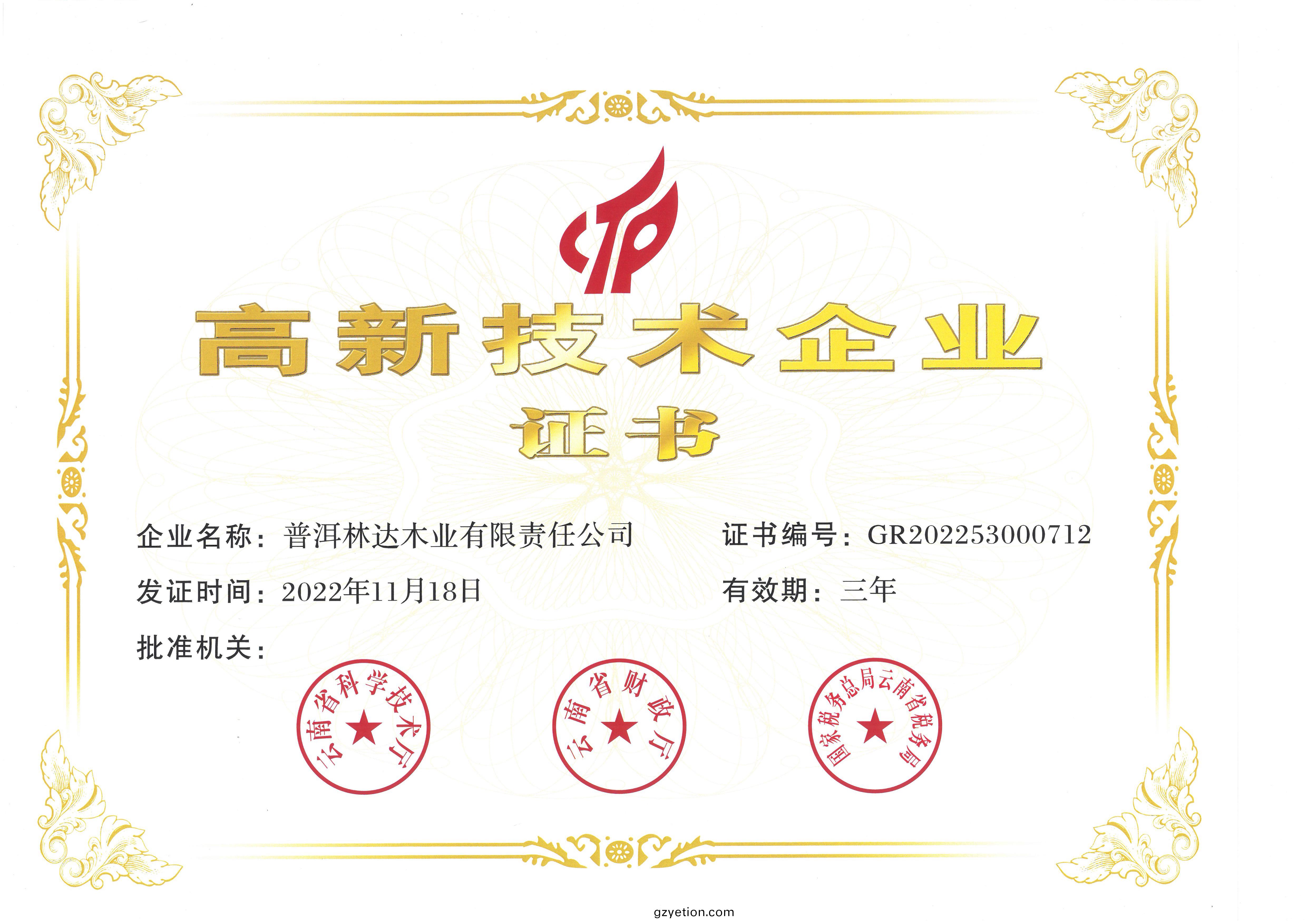 企業證書